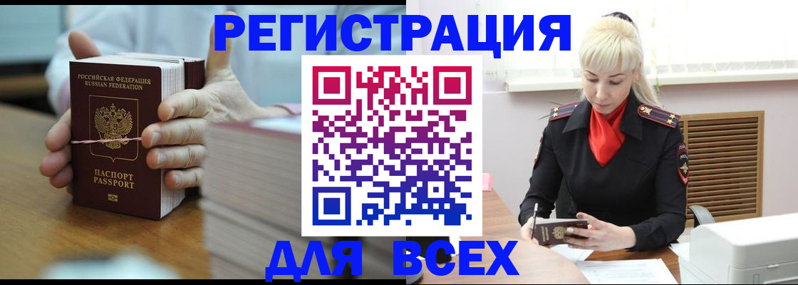 прописка гарантия в Кандалакше