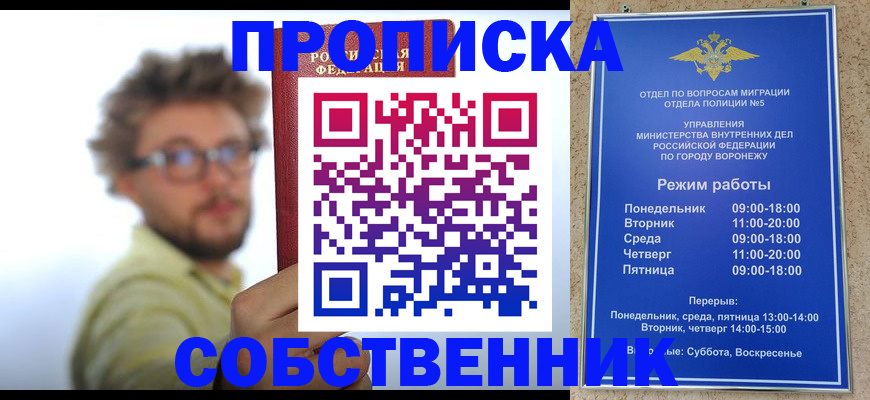 временная регистрация гарантия в Кандалакше
